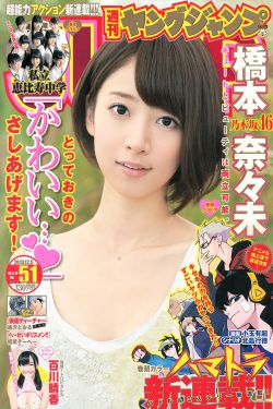 通野未帆